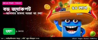 সেরা গেমে বড় জয় পান